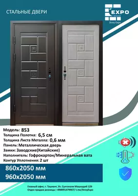 Rossiyadan kelgan po‘lat kirish eshiklari "Prestij" va "Novinka"