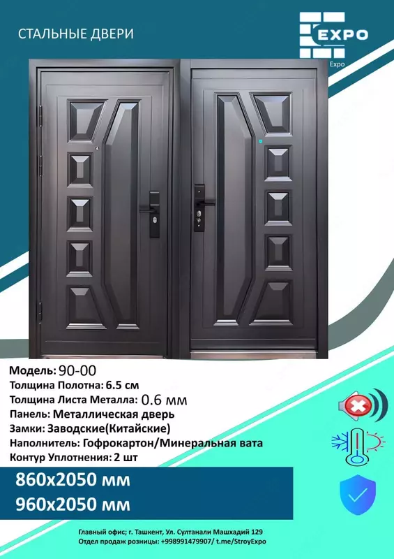 Российские входные двери из качественного металла. Панель МДФ - от 2 250 000 сум