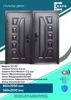 Российские входные двери из качественного металла. Панель МДФ - от 2 250 000 сум