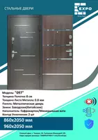 Российские входные двери из качественного металла. Панель МДФ Только в розницу