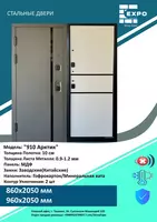 Российские входные двери из качественного металла. Панель МДФ ALLIANCE TRADE