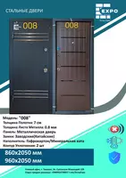 Российские входные двери из качественного металла. Панель МДФ - ALLIANCE TRADE