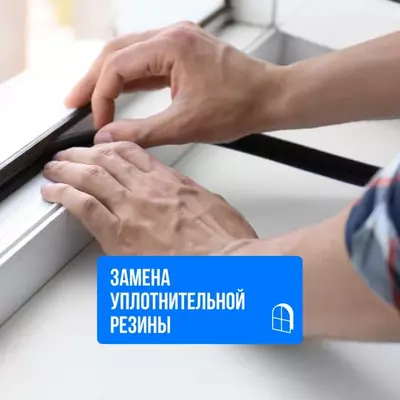 Установка и Ремонт пластиковых окон и дверей Akfa Монтаж ALLIANCE TRADE