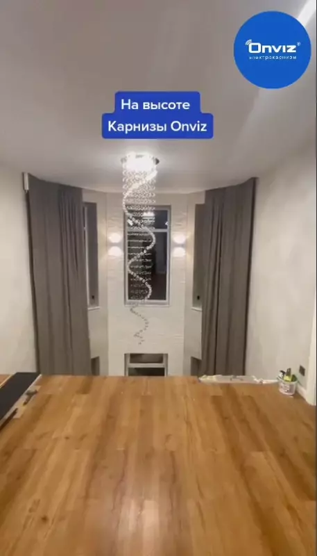 Раздвижной радиальный электрокарниз Onviz для штор (модель №4) - по запросу