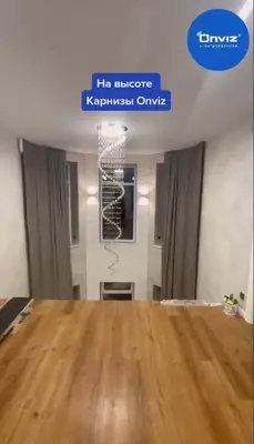 Раздвижной радиальный электрокарниз Onviz для штор (модель №4) - Цена по запросу