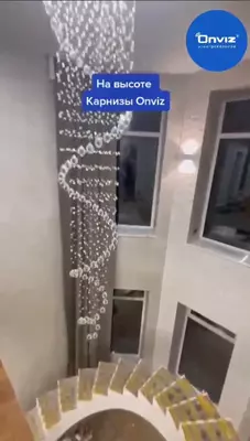 Раздвижной радиальный электрокарниз Onviz для штор (модель №4) Оптом и розница