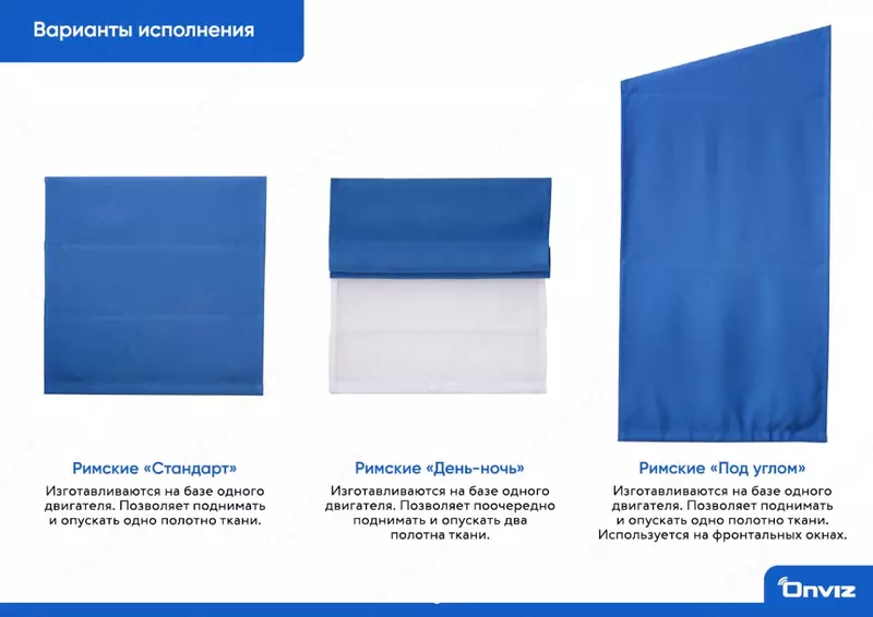 Римский электрокарниз Onviz (модель №4) - по запросу