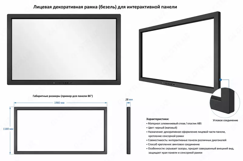 Interaktiv panel uchun yuz bezel hoshiyasi