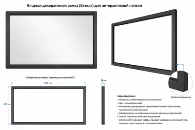 Interaktiv panel uchun yuz bezel hoshiyasi
