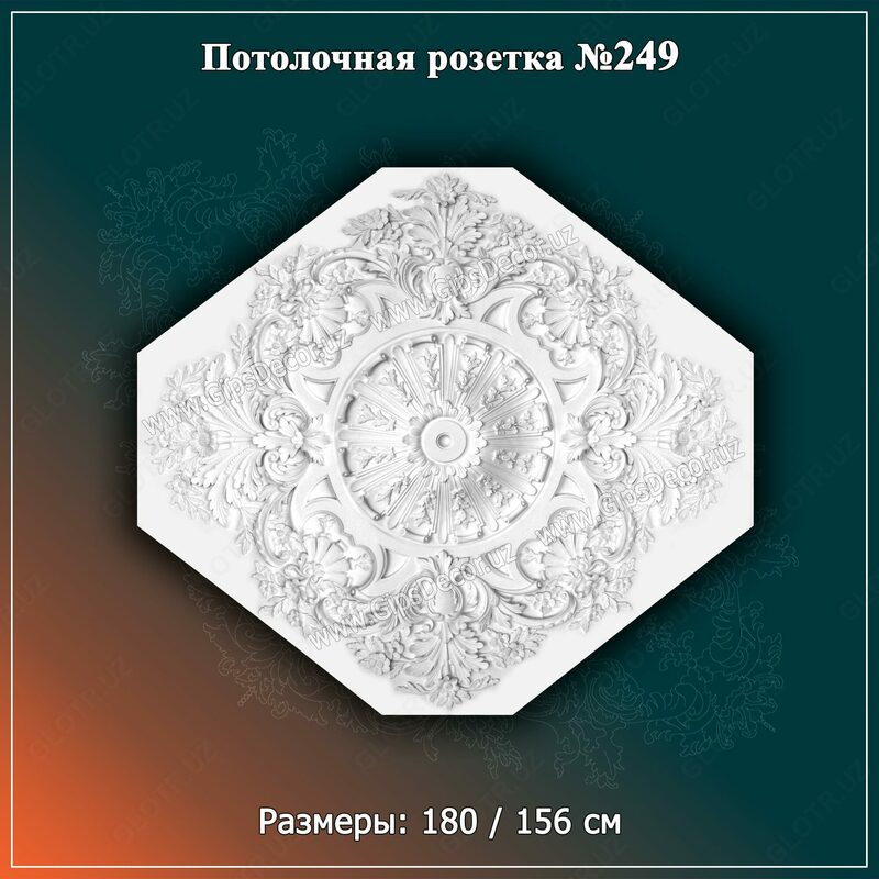 Потолочная розетка