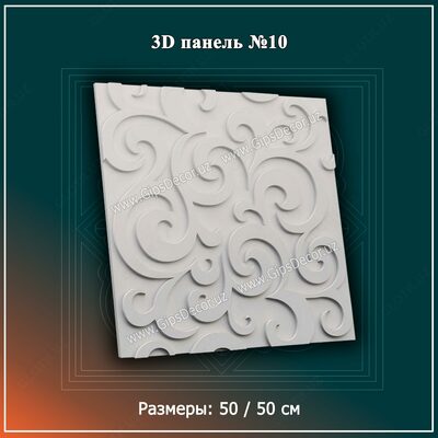 3D панель №10