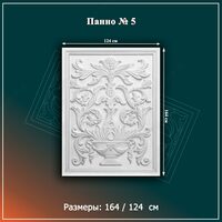 Лепное панно