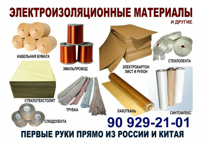 Новые товары