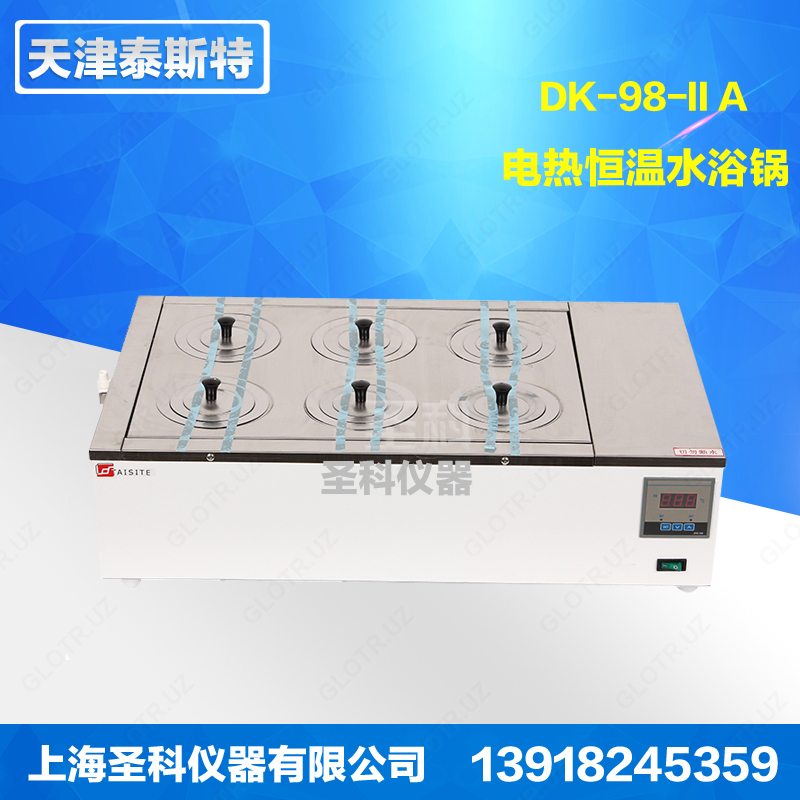 Водяная баня DK-98-IIA 2 ряда/6 ячеек в комплекте с пластинами для пробирок 17мм и 22мм (6шт.)