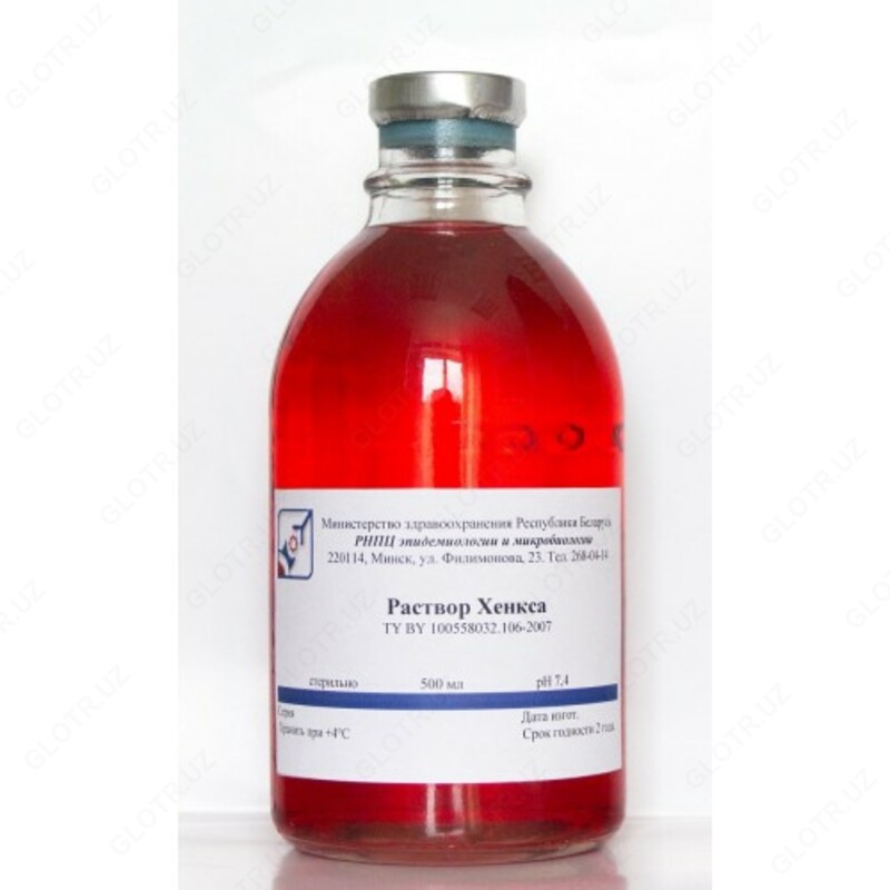 Набор реагентов "Раствор Хенкса с индикатором для культур клеток"