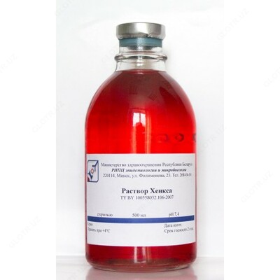 Набор реагентов "Раствор Хенкса с индикатором для культур клеток"