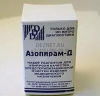 Азопирам (1-фл.-10гр)