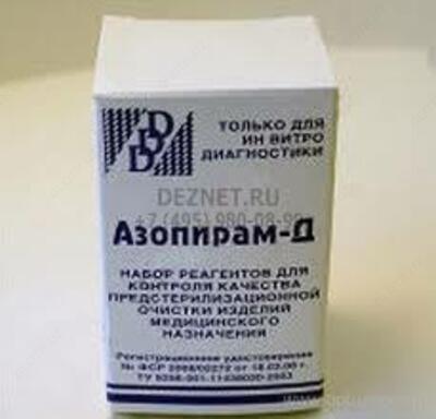 Азопирам (1-фл.-10гр)