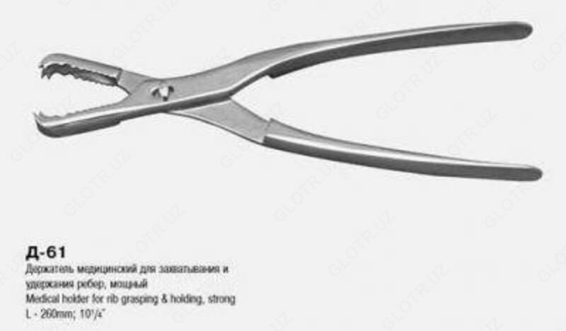 Держатель медицинский для захватывания и удержания ребер, мощный 135/10