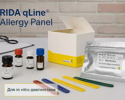 RIDA qLine® Allergy Panel разные