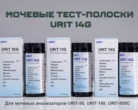 Мочевые тест-полоски URIT 14G