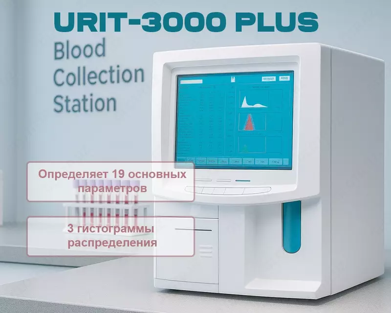 Avtomatik gematologik analizator URIT-3000 Plus
