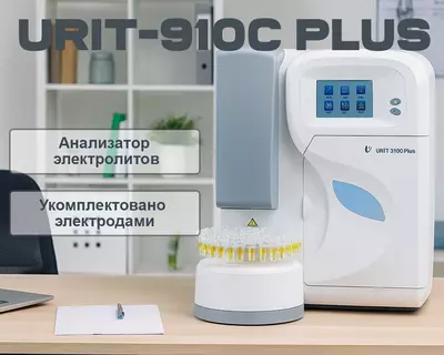 Анализатор электролитов URIT-910C Plus