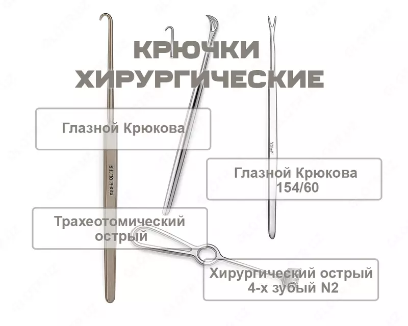Крючки хирургические разные