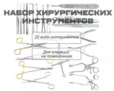 Umurtqa pog‘onasiga operatsiya qilish uchun jarrohlik instrumentlar to‘plami