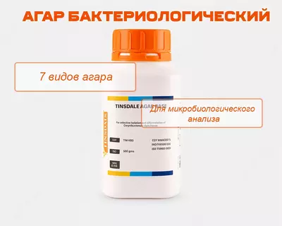 Агар бактериологический