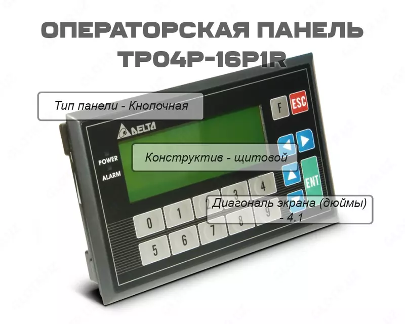 Операторская панель TP04P-16P1R (8DI/8DO Relay 1.5A)