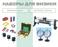 Fizika bo‘yicha o‘quv to‘plamlari — turli turlari