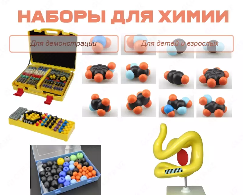 Kimyo bo‘yicha o‘quv to‘plamlari — turli turlari