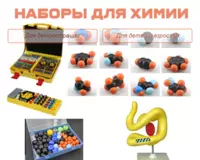 Kimyo bo‘yicha o‘quv to‘plamlari — turli turlari