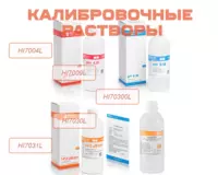 Калибровочные растворы