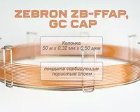 Zebron ZB-FFAP