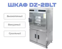Автоматический высокоточный вакуумный сушильный шкаф DZ-2BLT
