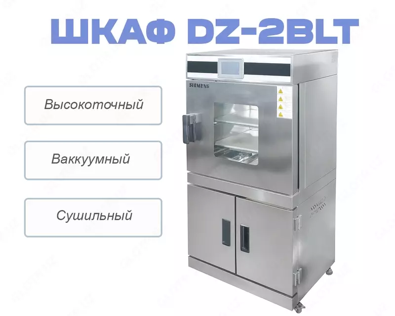 Автоматический высокоточный вакуумный сушильный шкаф DZ-2BLT