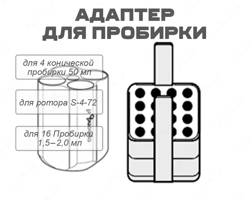 Адаптер для пробирки (Eppendorf SE) разные