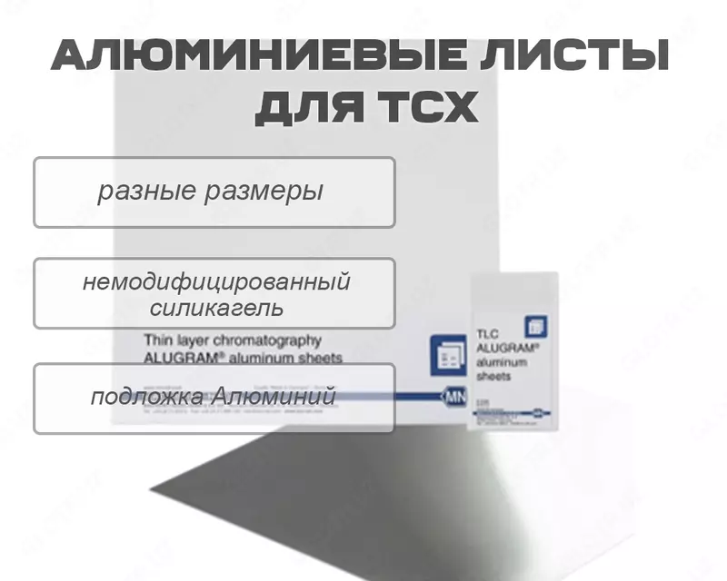 Алюминиевые листы для ТСХ