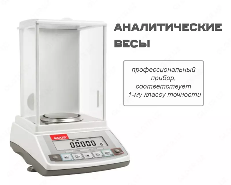 Аналитические весы "AXIS"