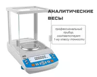 Аналитические весы "AXIS"