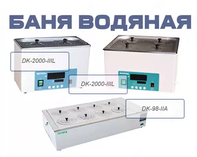 Баня водяная разных моделей