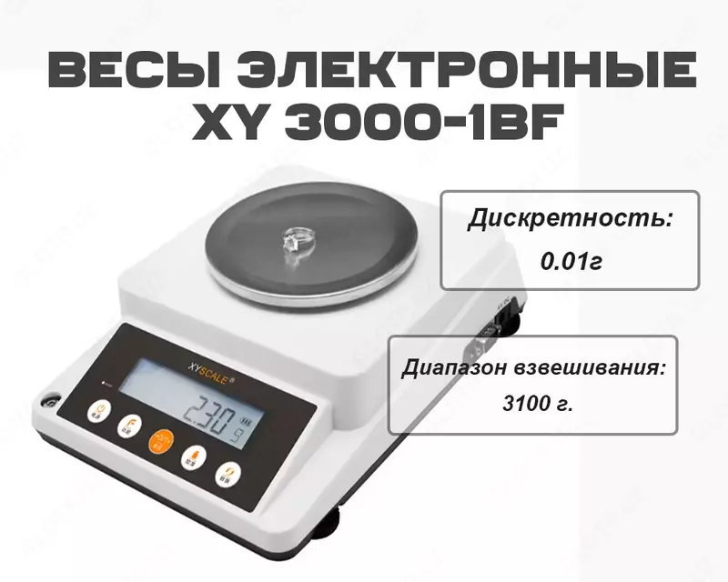 Весы электронные XY 3000-1BF (3100 г./0