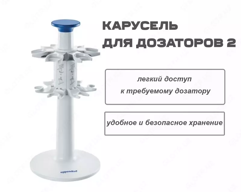 Карусель для дозаторов 2