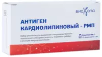 Набор реагентов «Антиген кардиолипиновый – РМП»