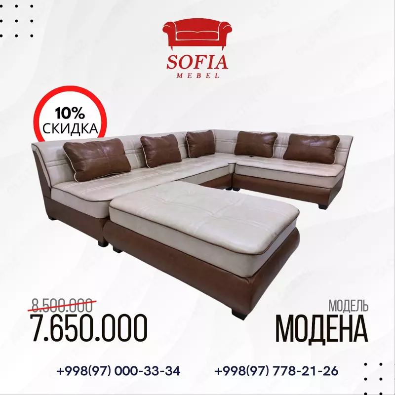 Угловой диван "Модена" с низкой посадкой