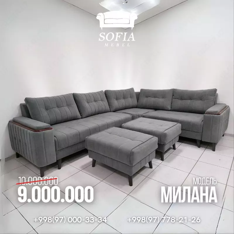 Элегантный мягкий  уголок "Милана"