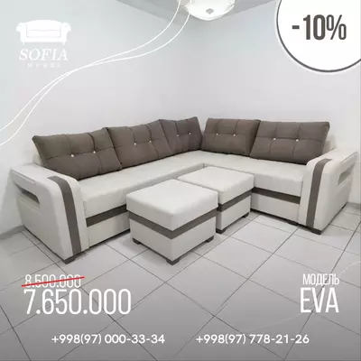 Раскладной уголок с пуфами "EVA" - 8 500 000 сум / комплект