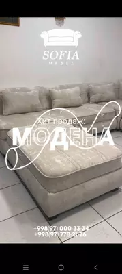 Европейская модель "Модена"